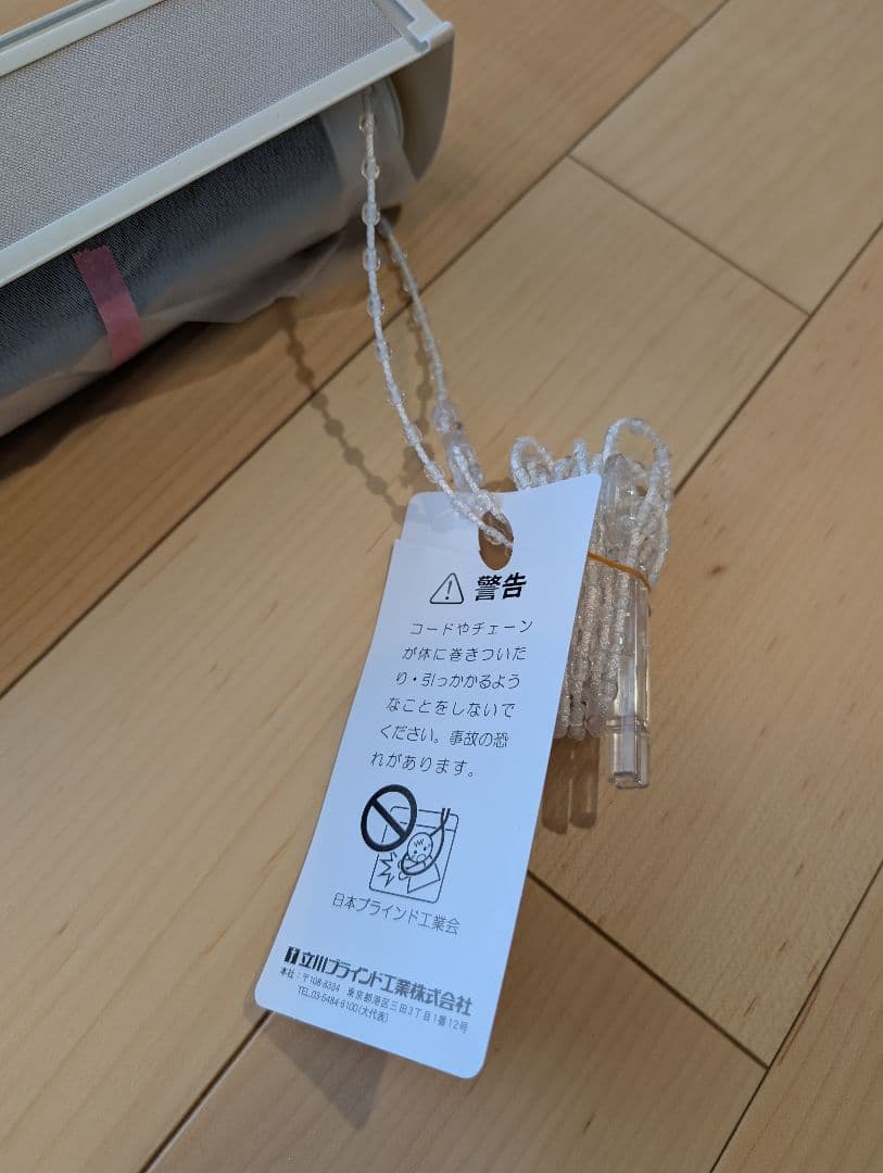タチカワブラインド　ロールスクリーン　遮光　防炎　ウォッシャブル　LARC