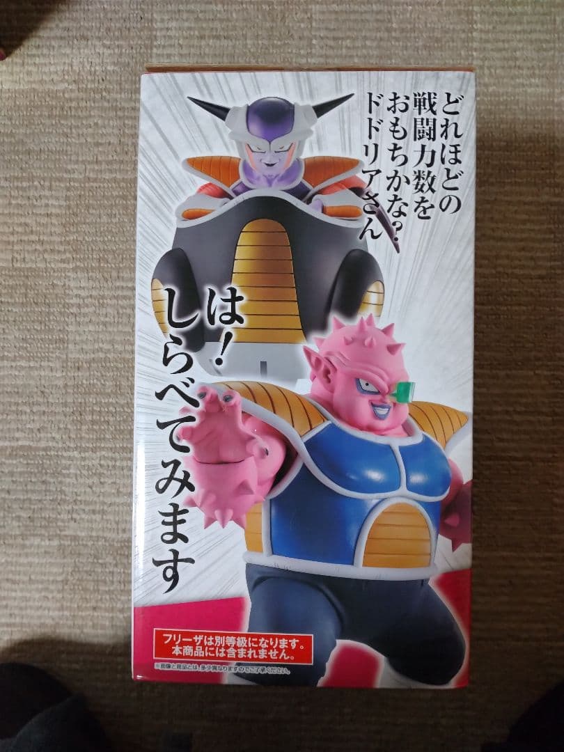 【希少・新品未開封】一番くじ ドラゴンボールEX 恐怖！ フリーザ軍 フィギュア