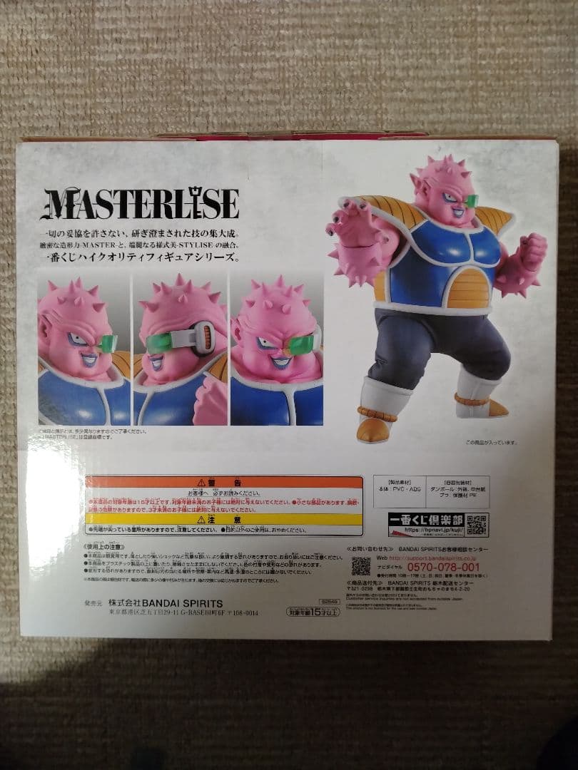 【希少・新品未開封】一番くじ ドラゴンボールEX 恐怖！ フリーザ軍 フィギュア
