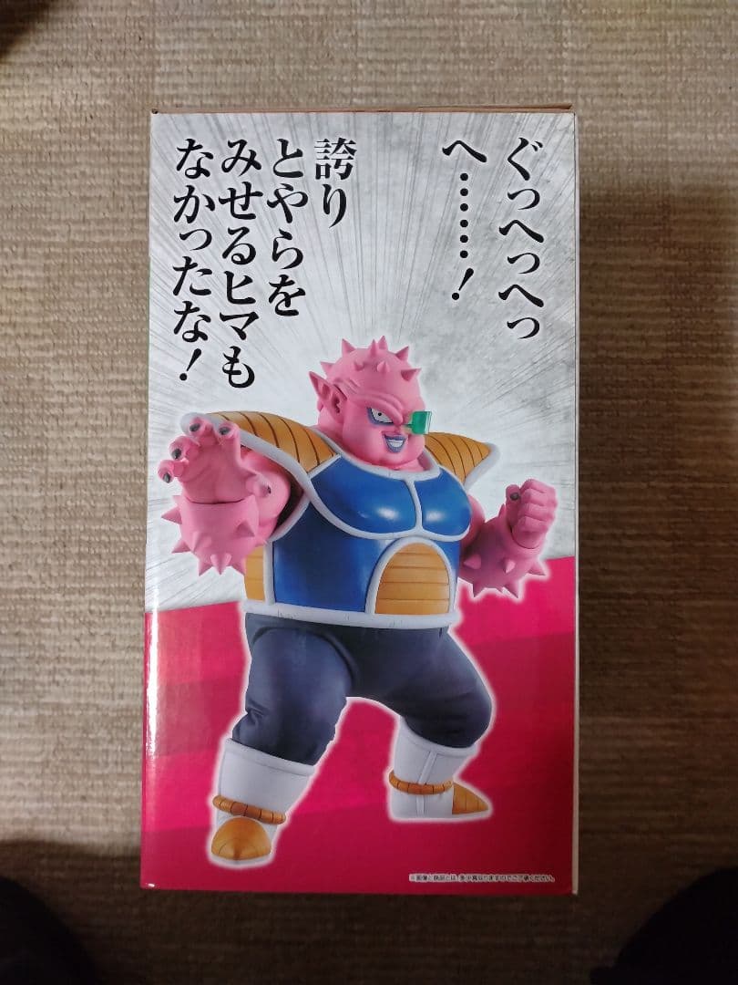 【希少・新品未開封】一番くじ ドラゴンボールEX 恐怖！ フリーザ軍 フィギュア