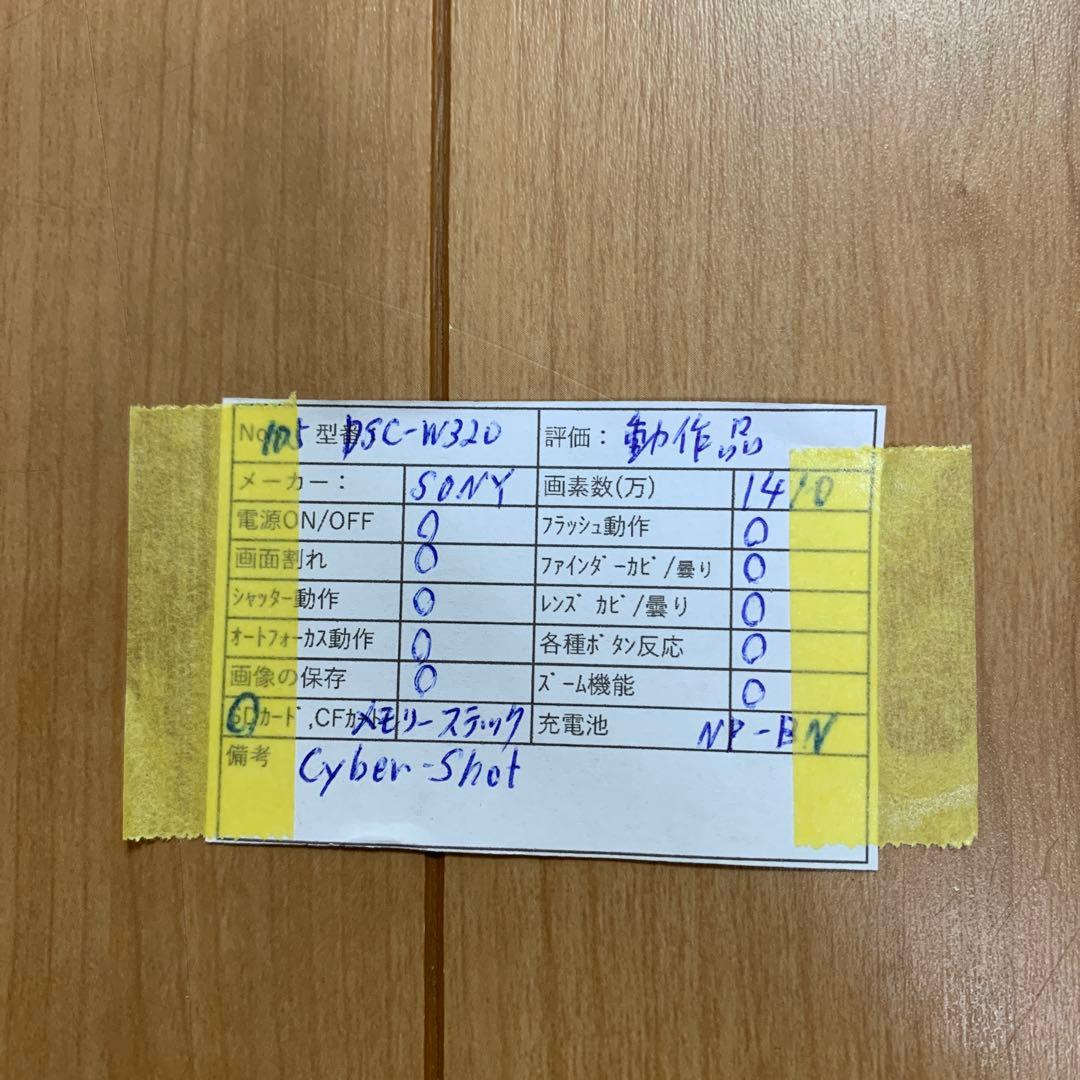 SONY Cyber-shot DSC-W320 デジタルカメラ 動作確認済