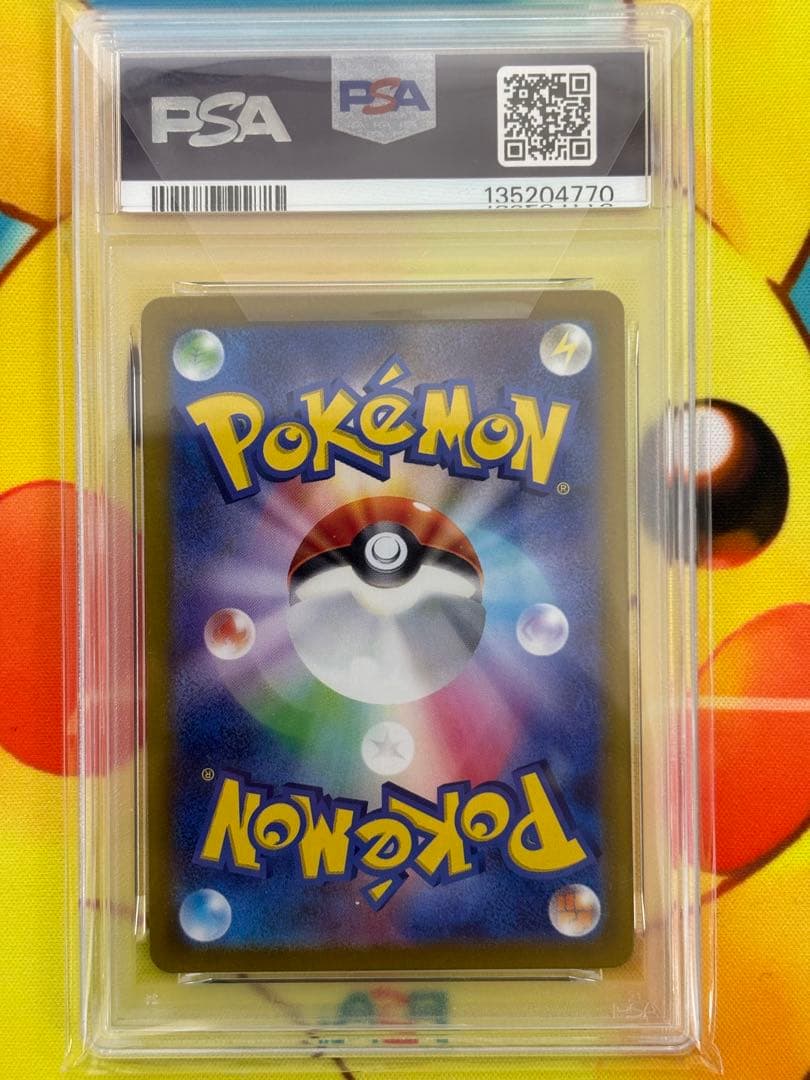 PSA10 ピカチュウ AR SV2a ポケモンカード151