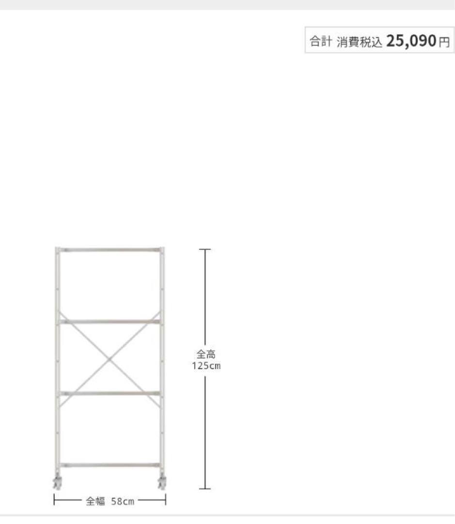 ■送料込■無印 ステンレスユニットシェルフ 棚 家具 シルバー 収納 キャスター