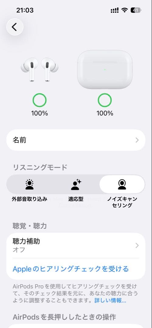 【一部難あり】　AirPods Pro（第2世代)　Lightningポート
