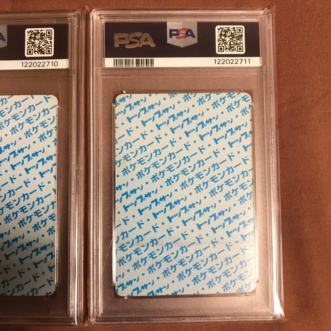PSA8 【連番 】 モンジャラ　サワムラー　青裏 トップサン ポケモンカード