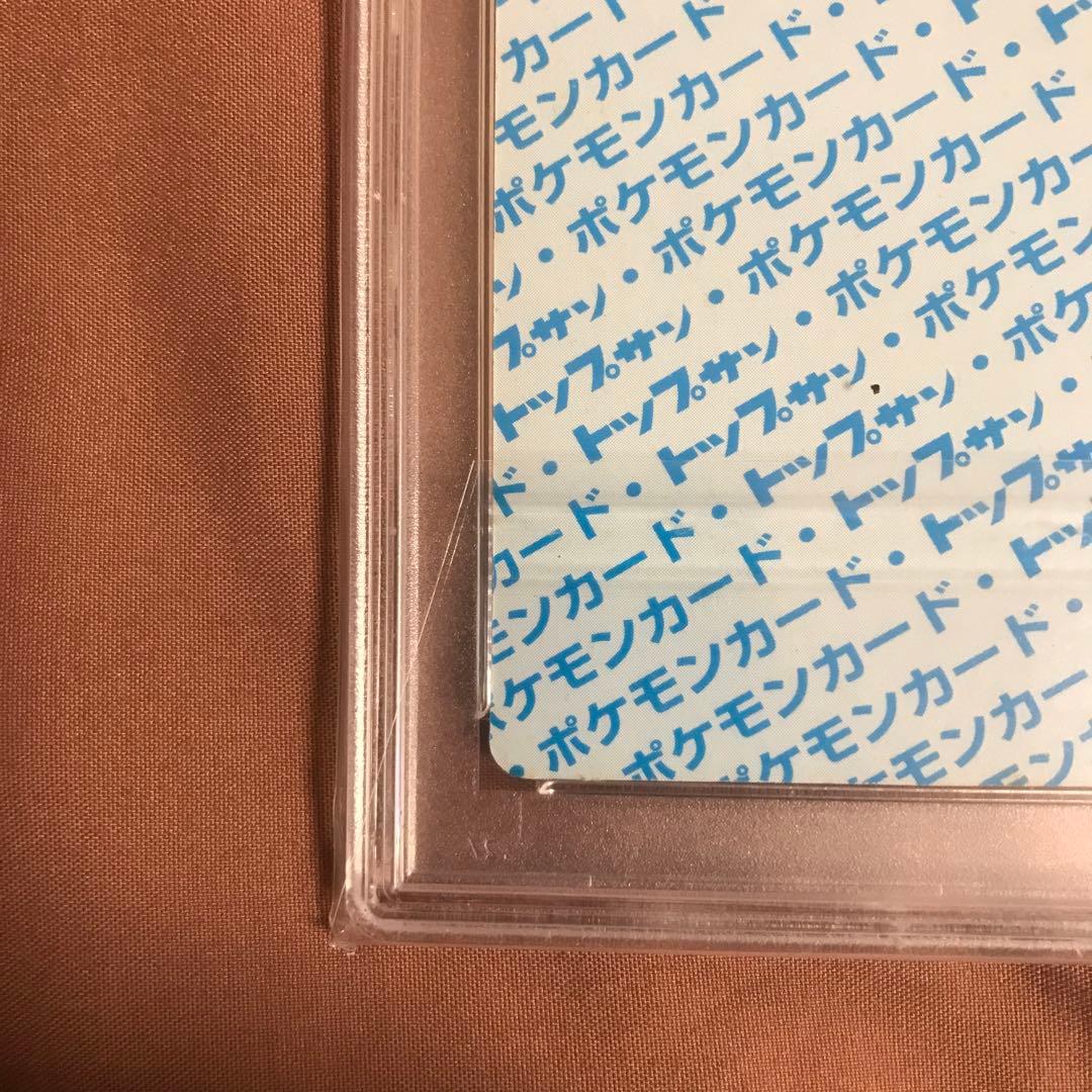 PSA8 【連番 】 モンジャラ　サワムラー　青裏 トップサン ポケモンカード