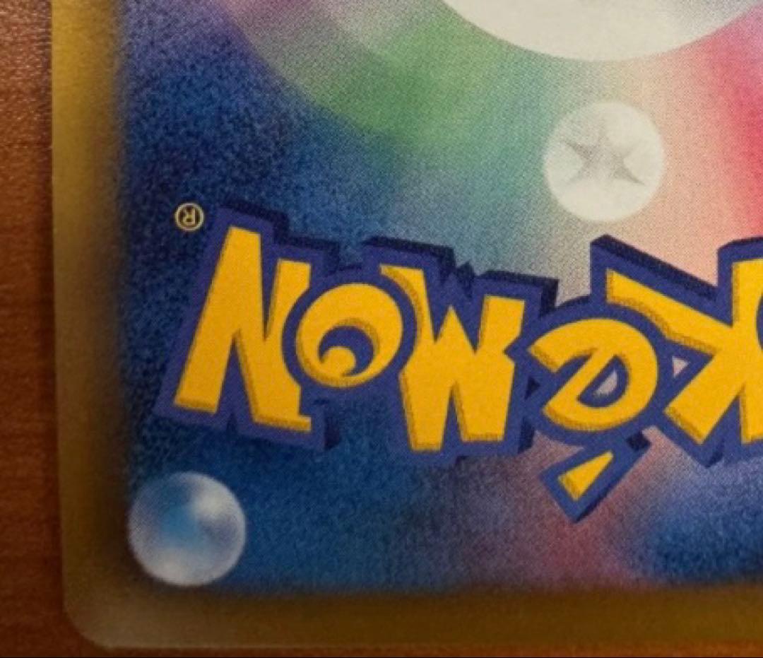 ポケモンカード インフェルノX メガリザードンX ex SAR