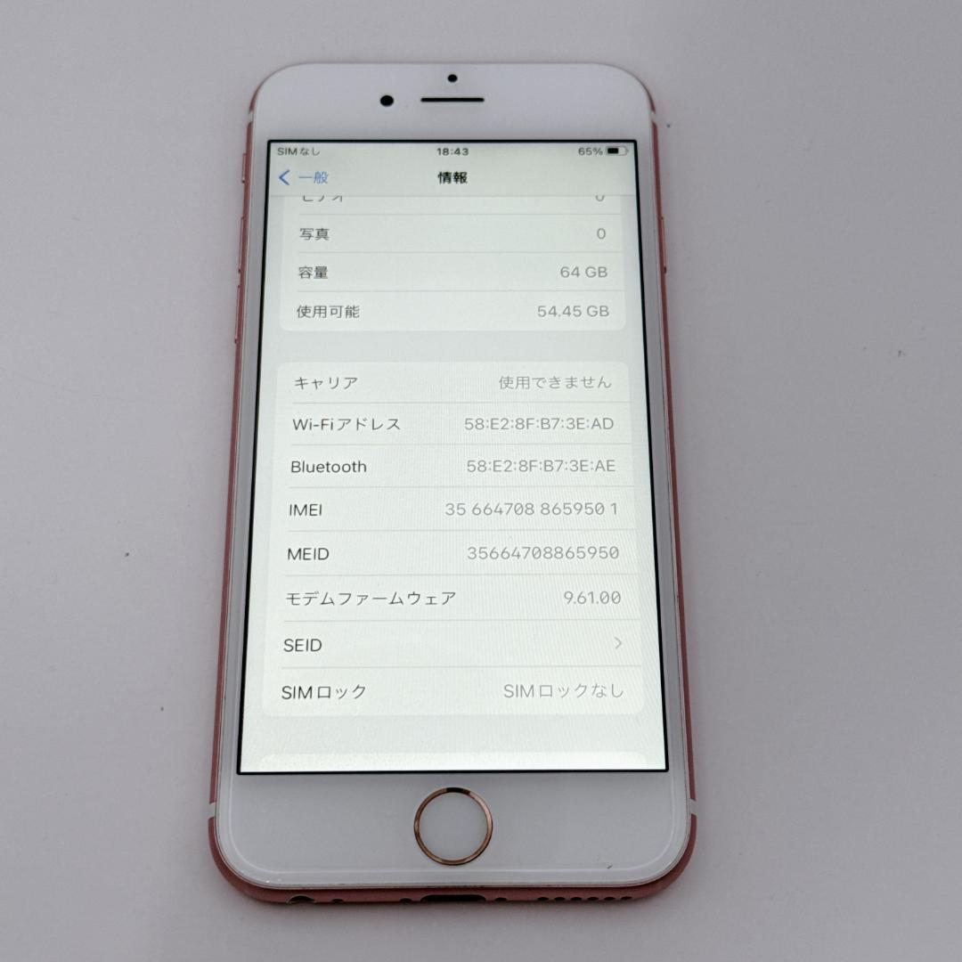 【美品】iPhone6s 64GB NKQR2J/A ローズゴールド