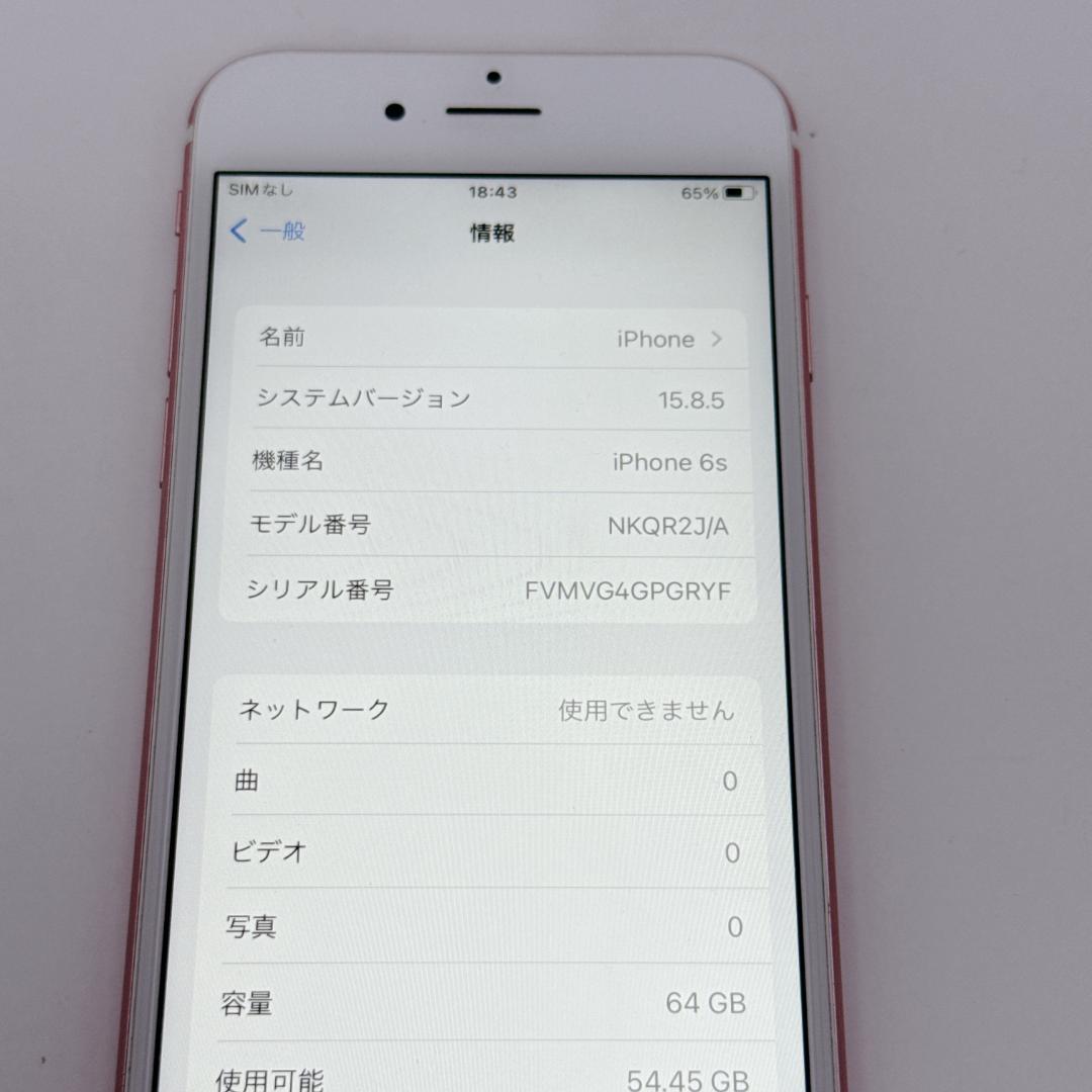 【美品】iPhone6s 64GB NKQR2J/A ローズゴールド