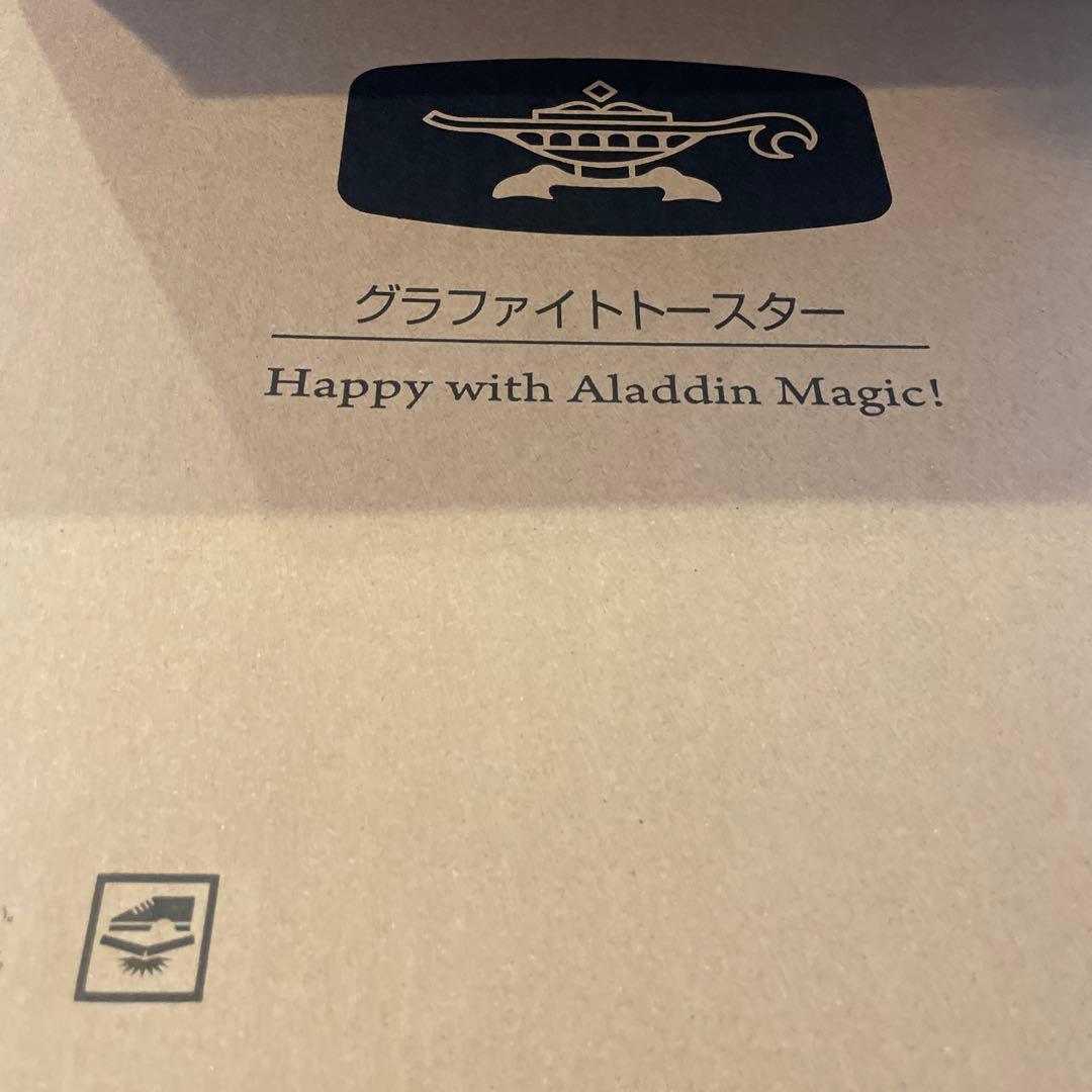 新品未使用 アラジングラファイトトースター AET-GS13C(W） 早い者勝ち