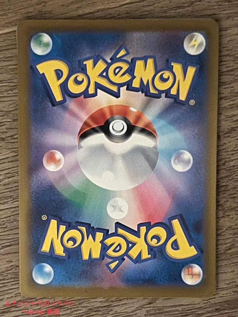 ポケモンカードまとめ売りナンジャモのハラバリーSARリザードンXex MA等