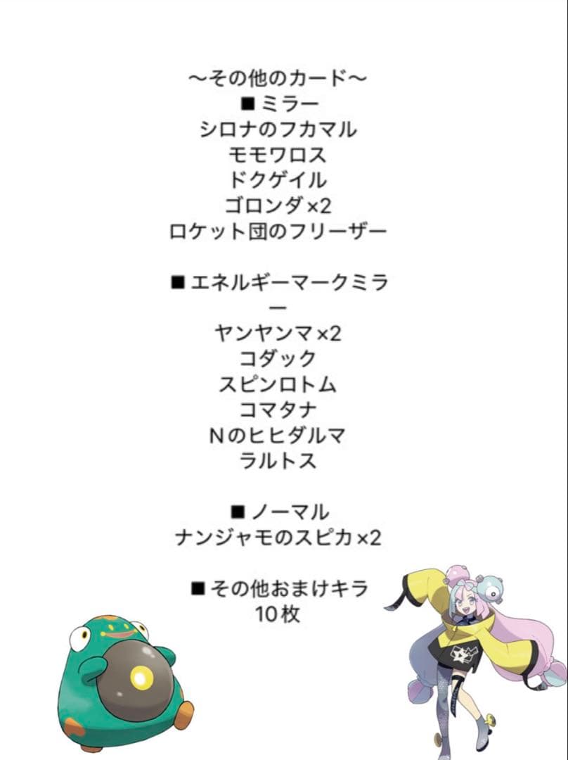 ポケモンカードまとめ売りナンジャモのハラバリーSARリザードンXex MA等