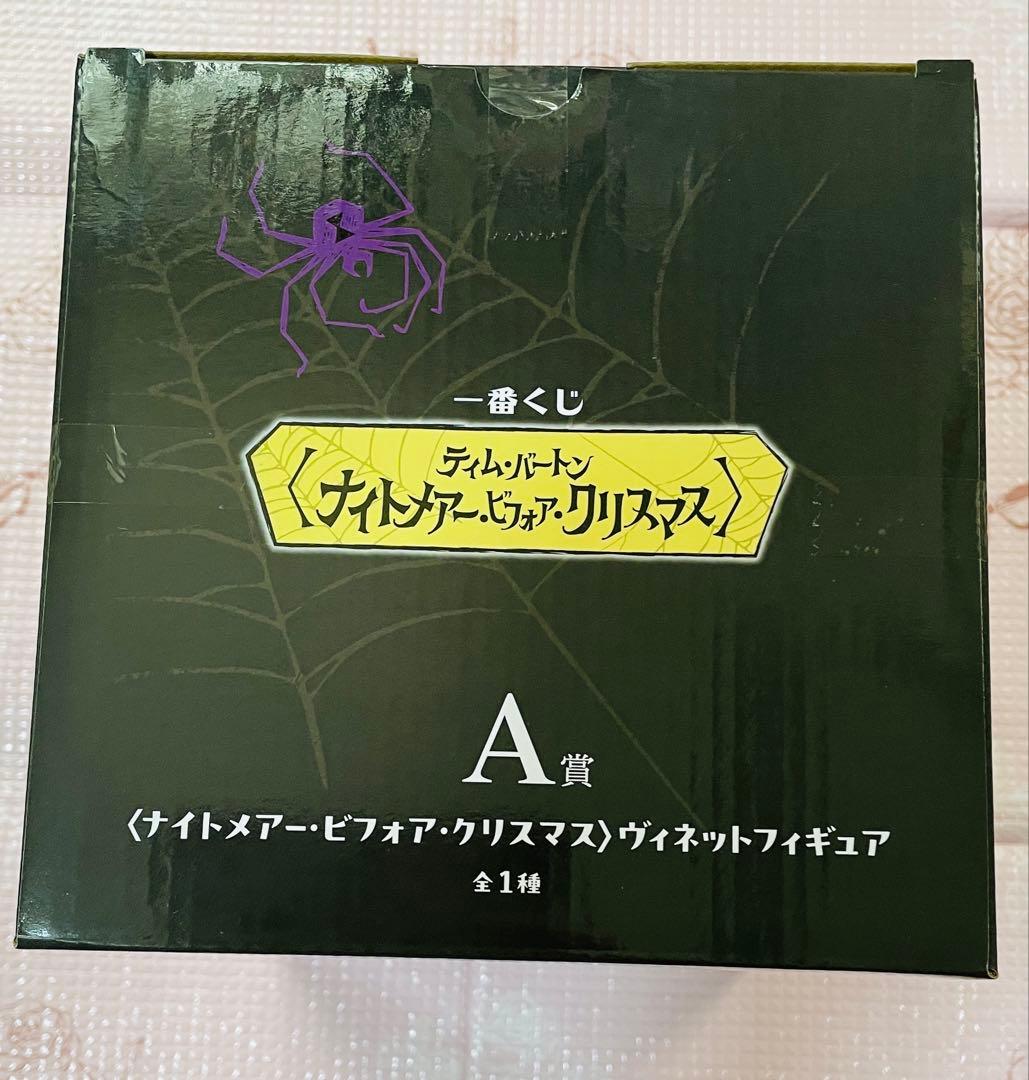 一番くじ〈ナイトメアー・ビフォア・クリスマス〉A賞　フィギュア