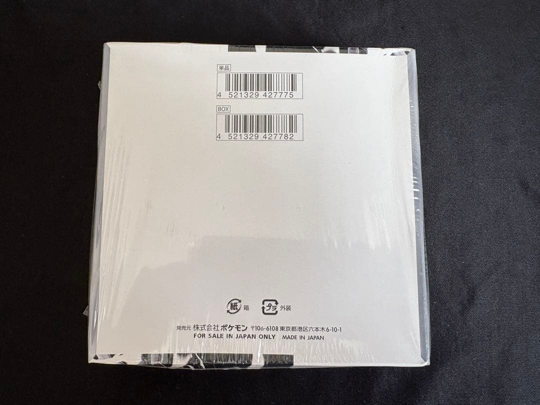 ホワイトフレア 1BOX シュリンク付き ポケモンカード ポケカ