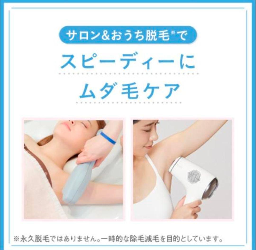 み*ず様 ミュゼ　エピ フォト スキンケア プロ BE903M　光脱毛器　除毛器