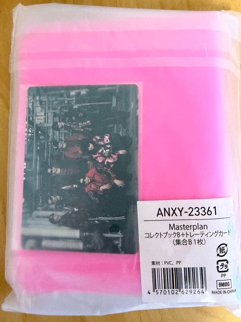 【新品未開封】BE:FIRST★バンドルグッズ★まとめ売り