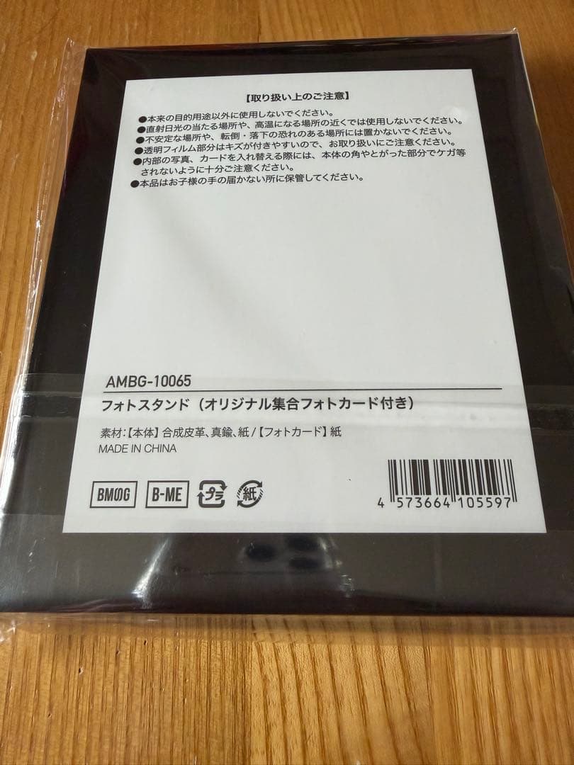 【新品未開封】BE:FIRST★バンドルグッズ★まとめ売り