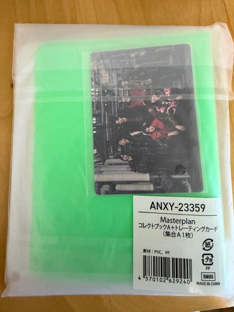 【新品未開封】BE:FIRST★バンドルグッズ★まとめ売り