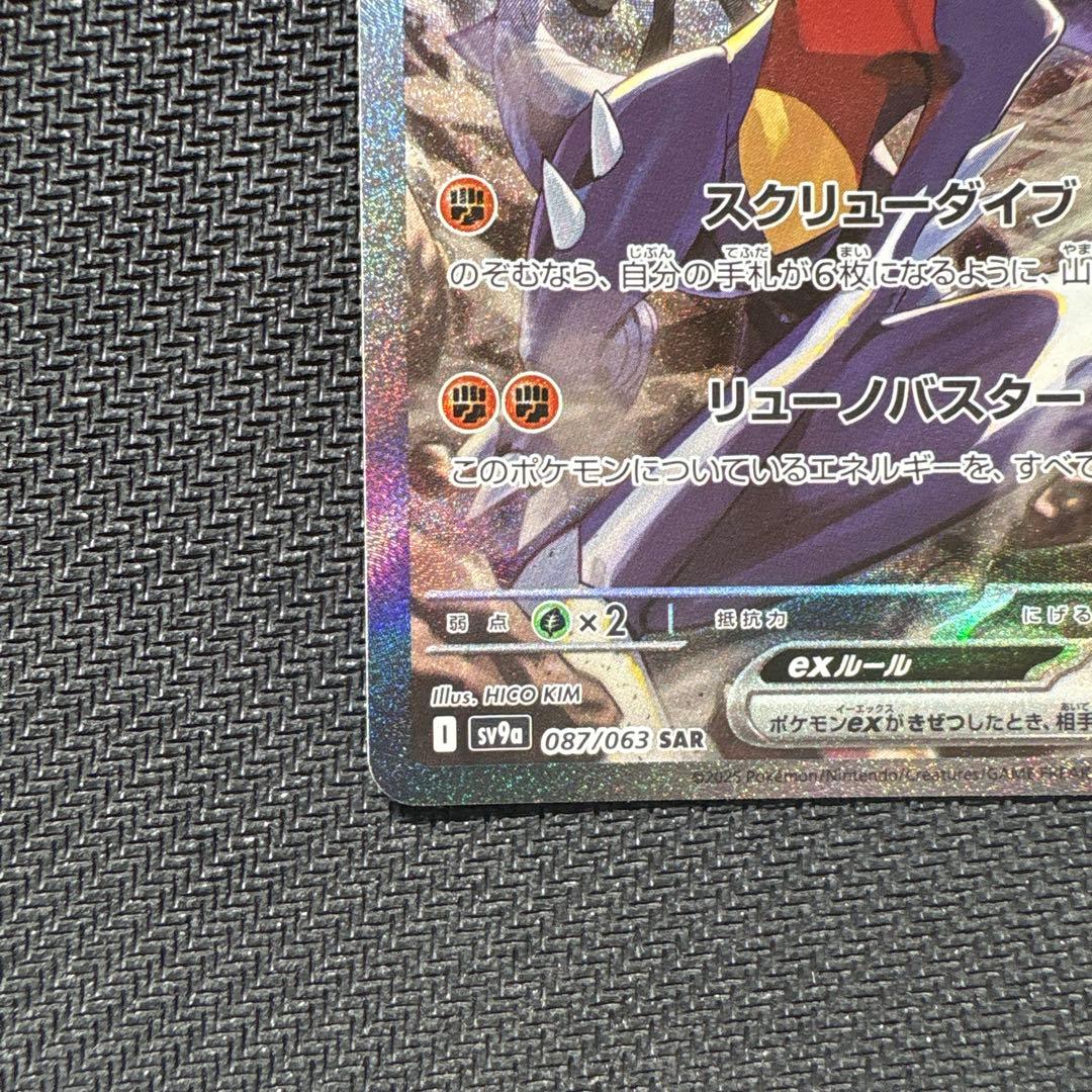 シロナのガブリアスSAR ポケモンカード