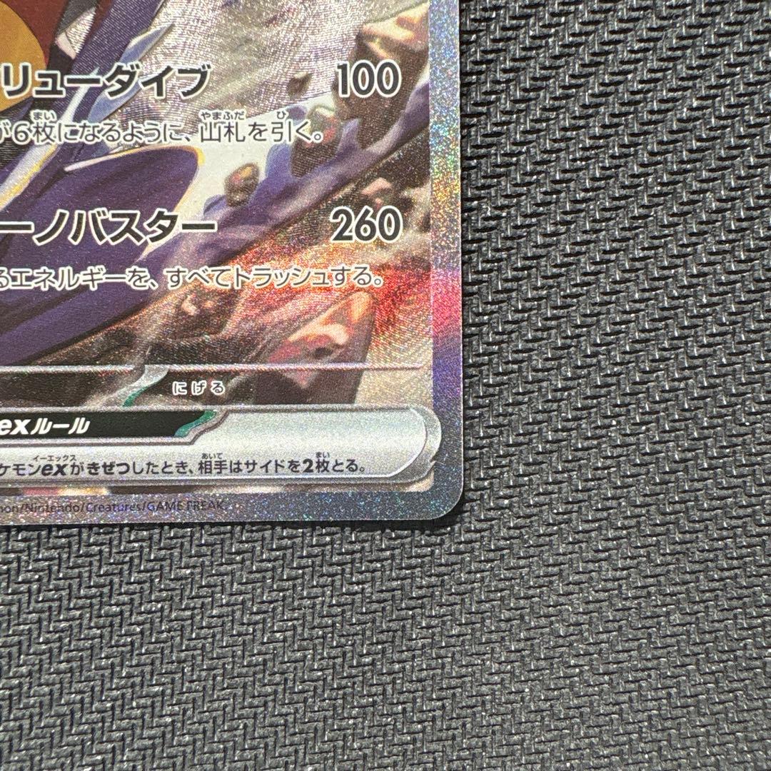 シロナのガブリアスSAR ポケモンカード