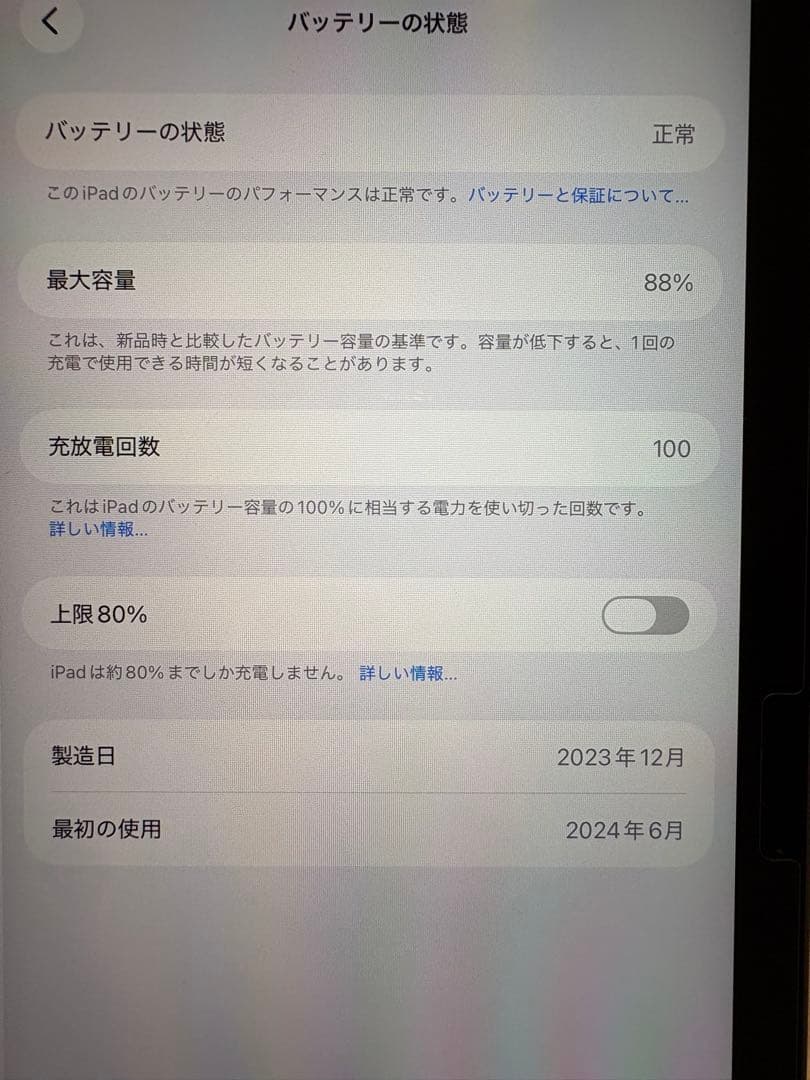 iPad Air M2（第6世代） スペースグレー Wi-Fiモデル