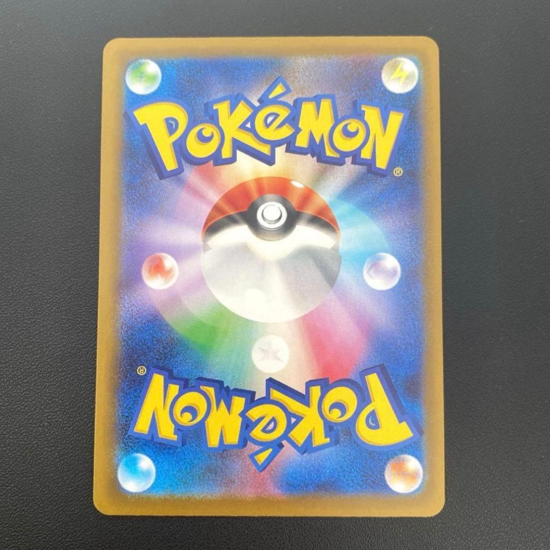 ポケモンカード・ロケット団のミュウツーex SAR