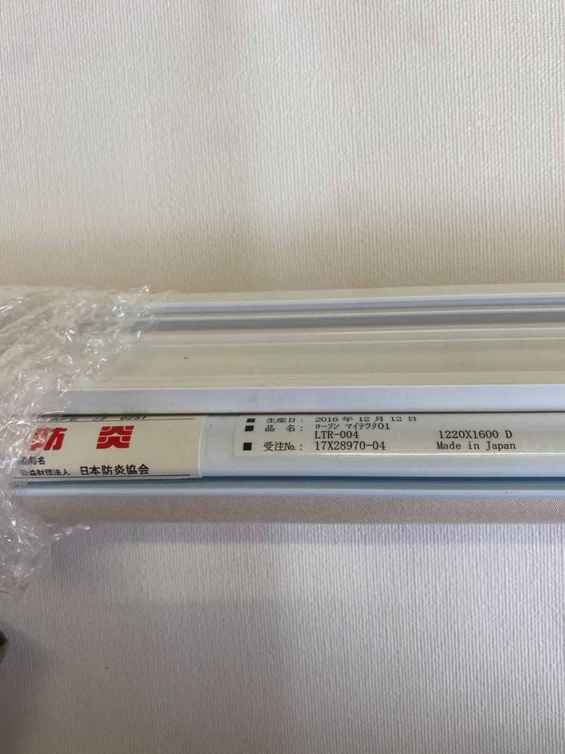 ロールスクリーン　トーソー　マイテック　LTR-004　W1220×H1600