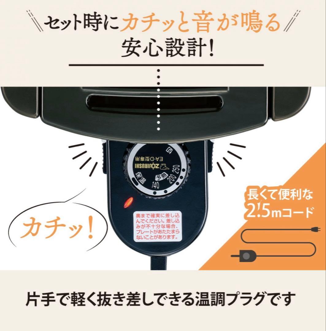 象印 ホットプレート やきやき EA-KA10-BA ブラック