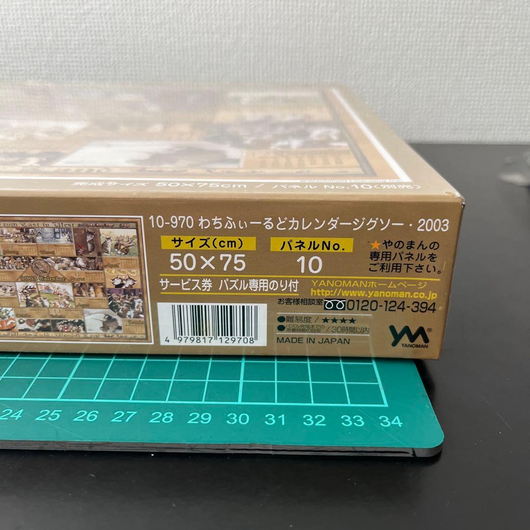 WACHI FIELD カレンダー ジグソーパズル 1000ピース　2003年