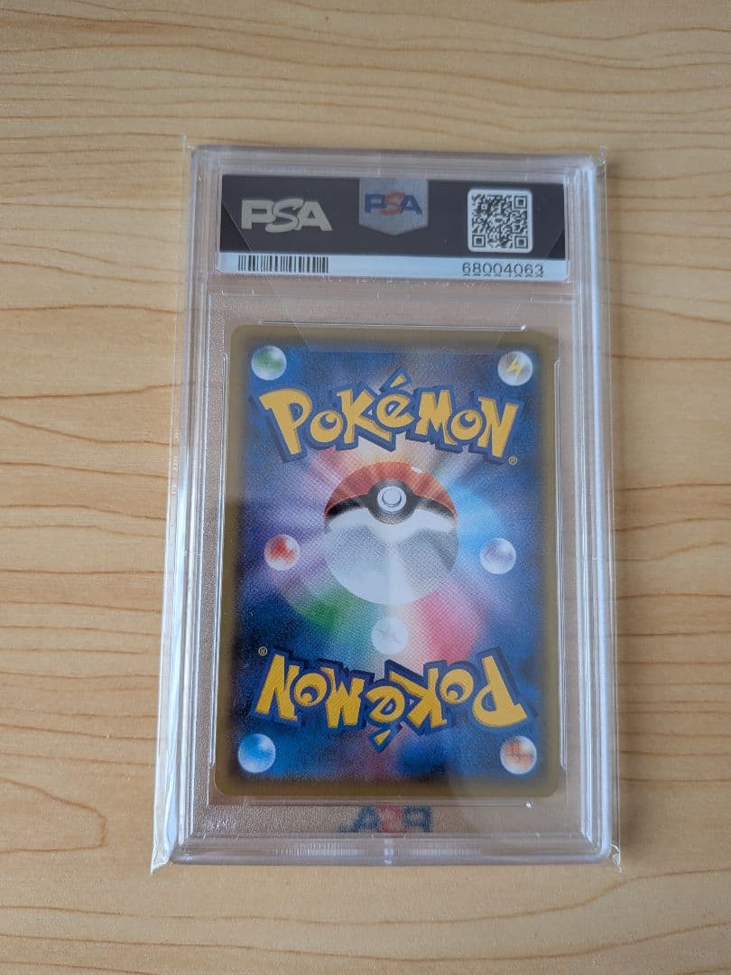 【PSA10】 ひかるコイキング25th ANNIVERSARY プロモ ポケカ