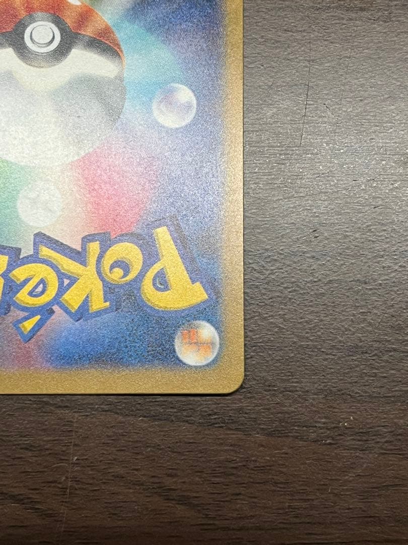 ゼニガメ :フルイラスト [SVG 052/049]スペシャルデッキセットex