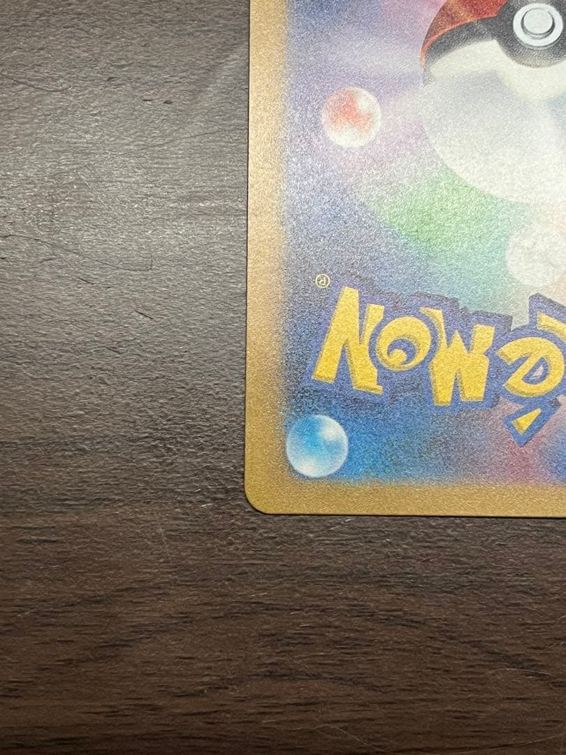 ゼニガメ :フルイラスト [SVG 052/049]スペシャルデッキセットex