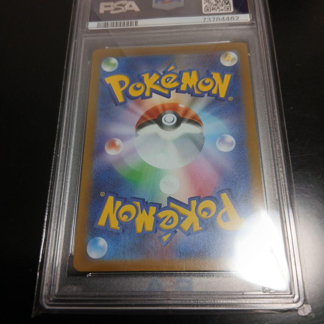 寿*ぇ様 カミツレのきらめき PSA 10