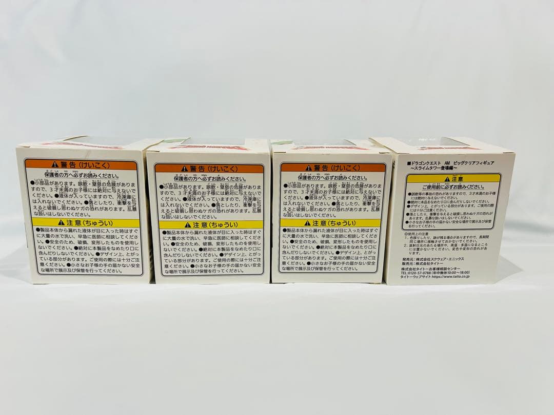 【新品未開封】キングスライムキラキラフィギュア ビッグクリアフィギュア 4種