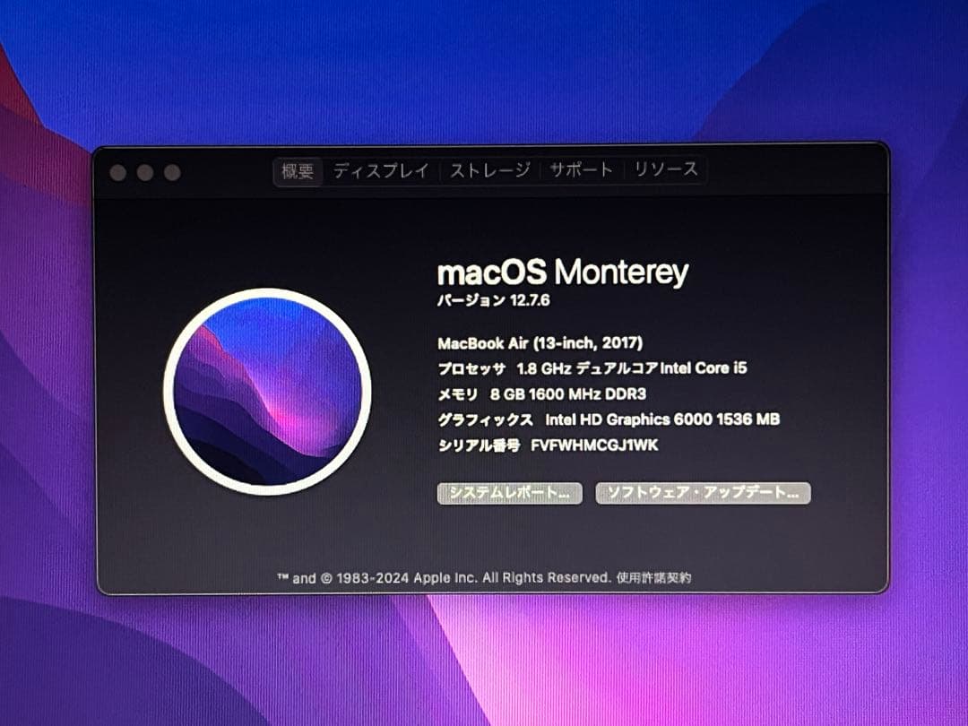 MacBookAir2017 13インチ