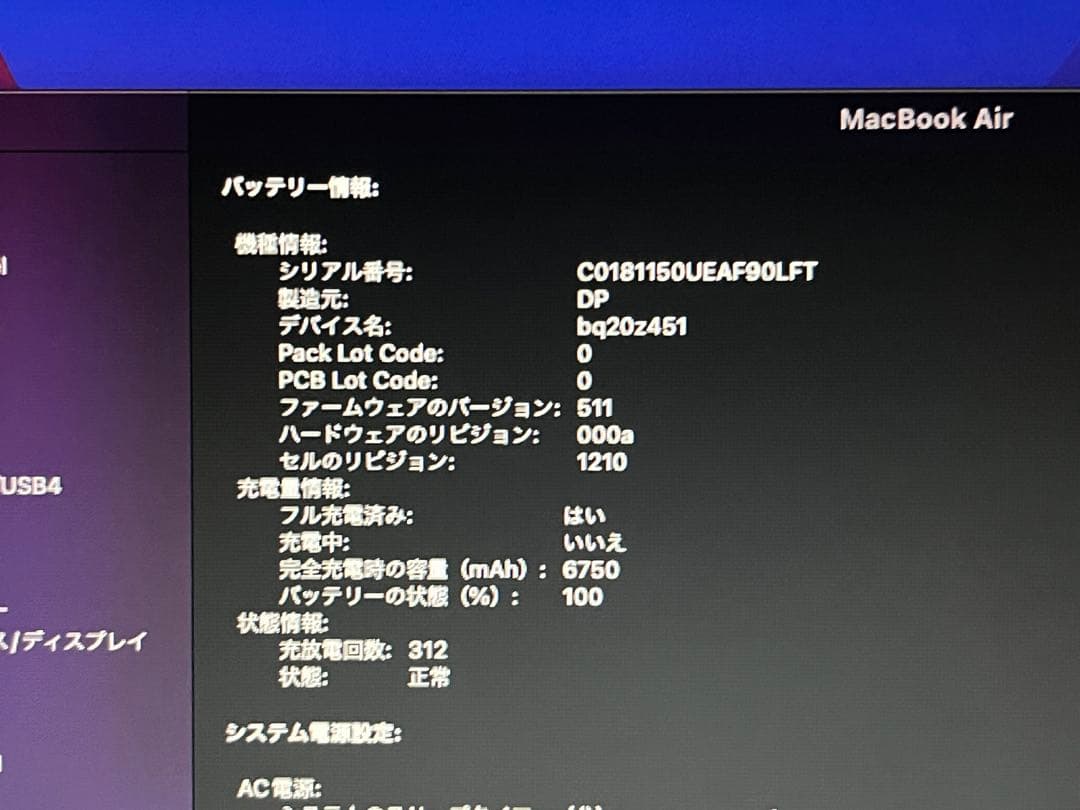 MacBookAir2017 13インチ