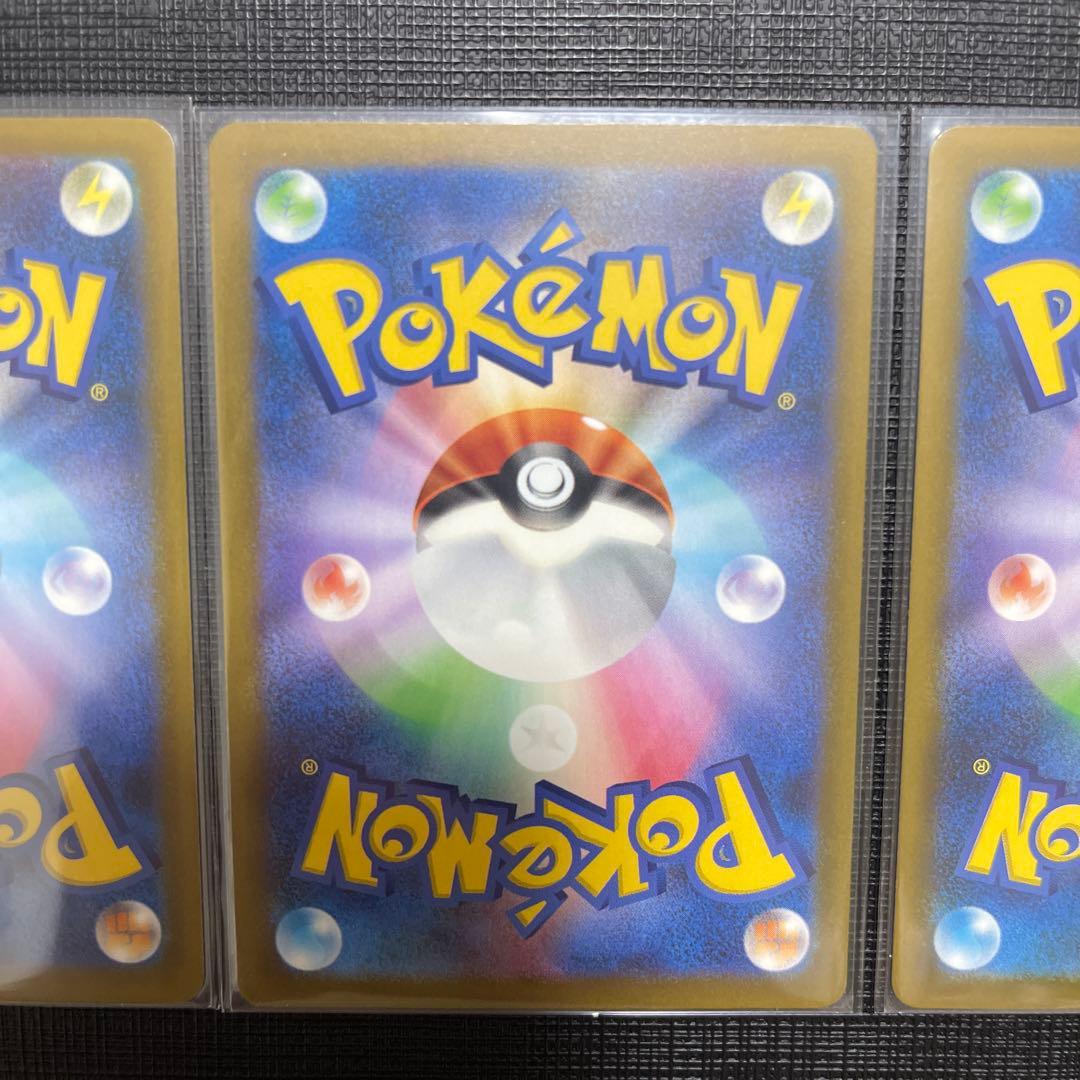 メガディアンシーex sar