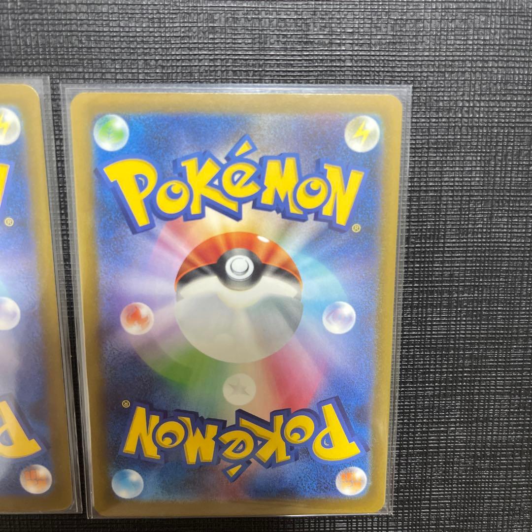 メガディアンシーex sar