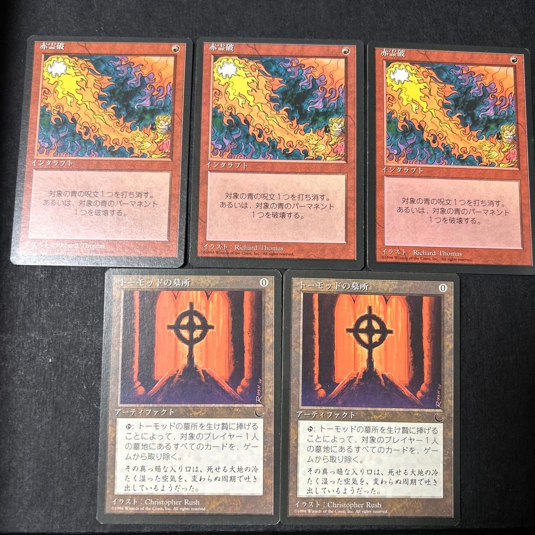 マシーンヘッド　日本語　ミドルスクール　75枚セット　全て旧枠　日本語