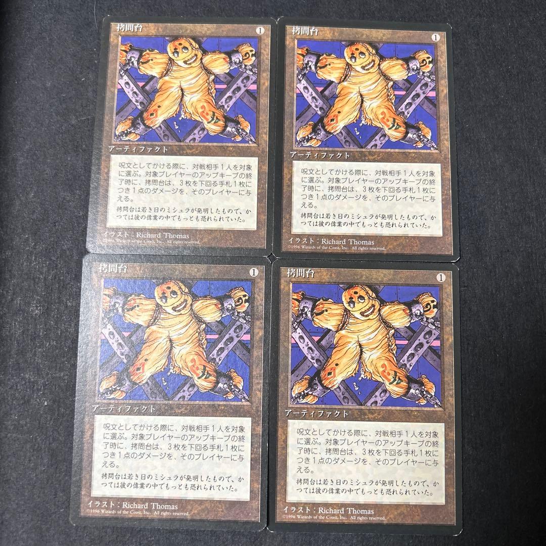 マシーンヘッド　日本語　ミドルスクール　75枚セット　全て旧枠　日本語