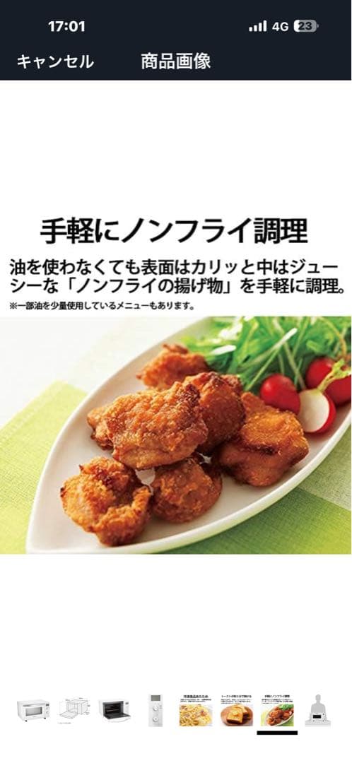 SHARP オーブンレンジ RE-F18A-W