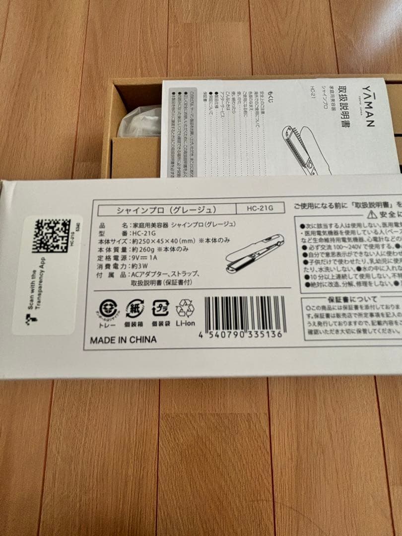 YAMAN シャインプロ (グレージュ)