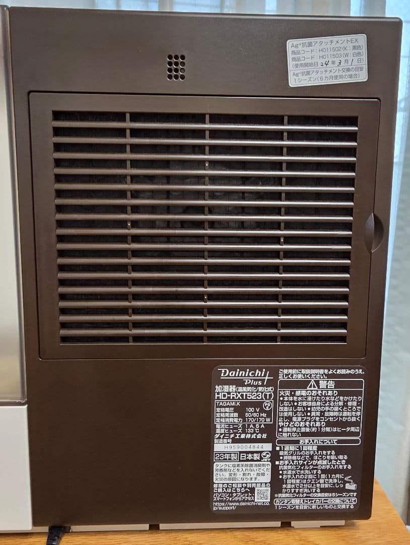 ダイニチ Dainichi Plus HD-RXT523 気化ハイブリッド加湿器