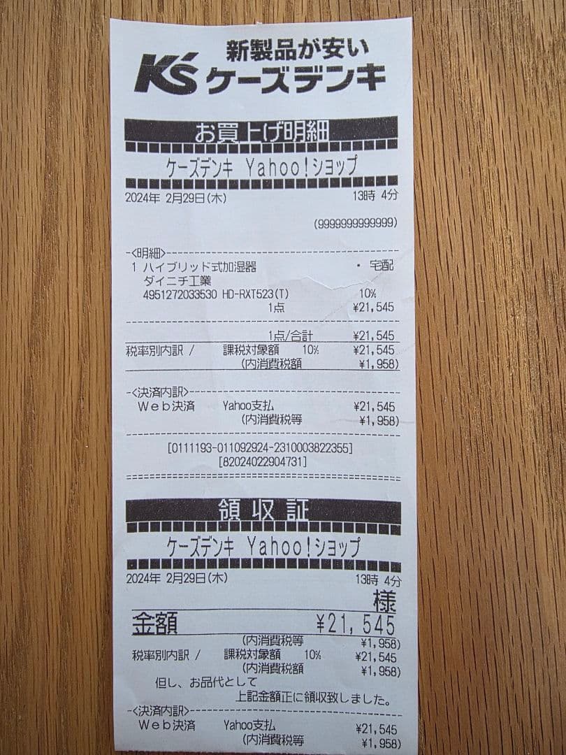 ダイニチ Dainichi Plus HD-RXT523 気化ハイブリッド加湿器