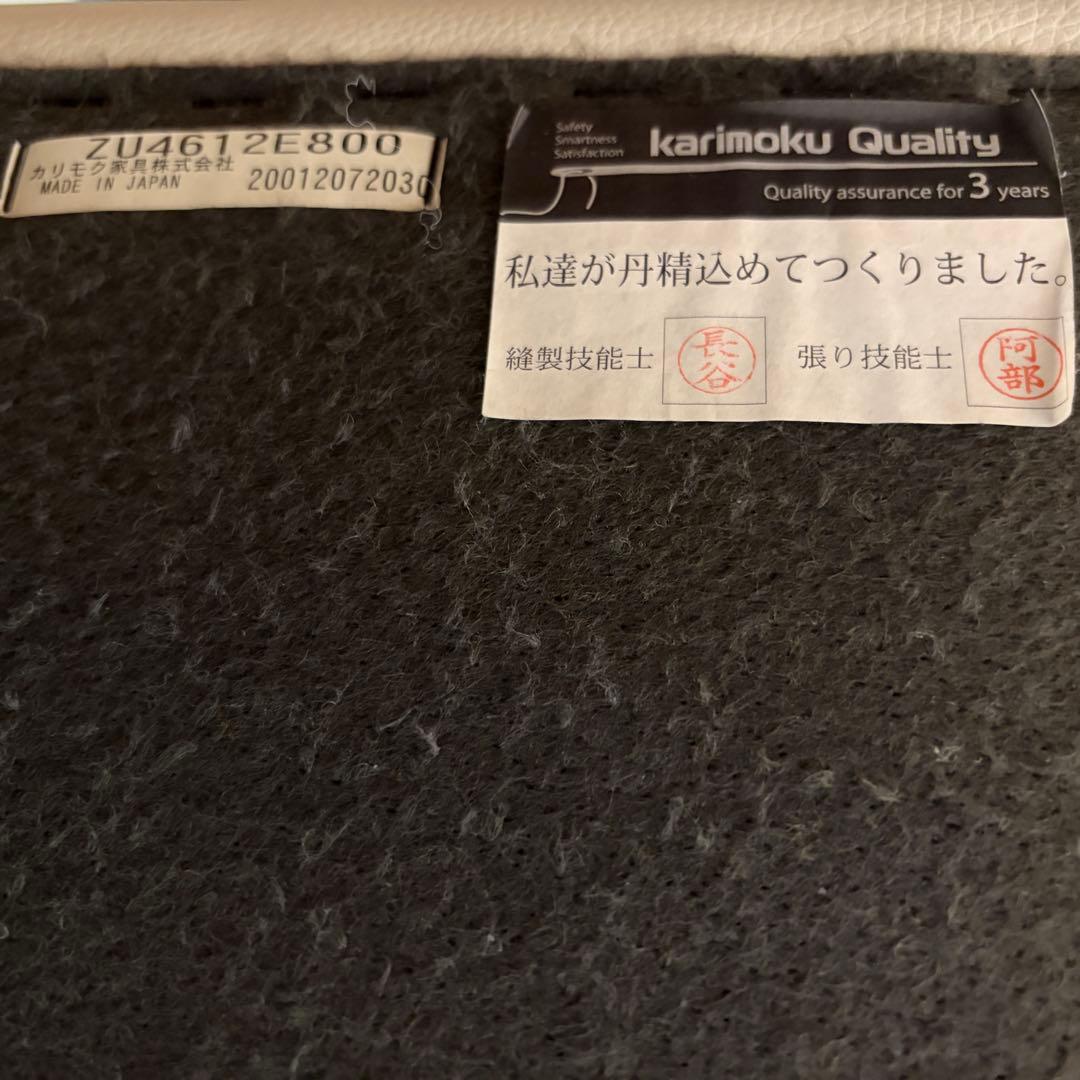 カリモク ZU4612 2人掛け オットマン付き【早く売りたいので交渉大歓迎！】