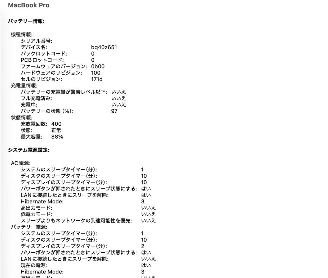 【美品】MacBook Pro 16インチ M4 Pro｜24GB｜512GB｜