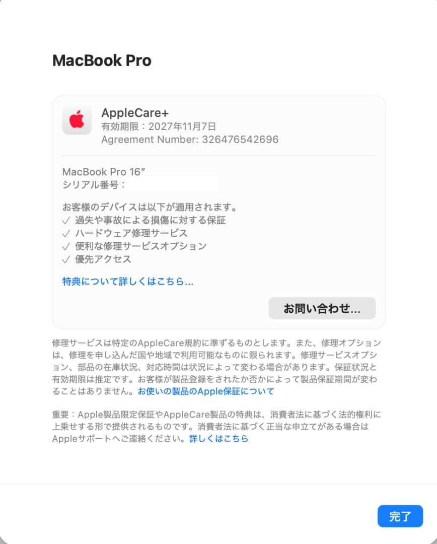 【美品】MacBook Pro 16インチ M4 Pro｜24GB｜512GB｜
