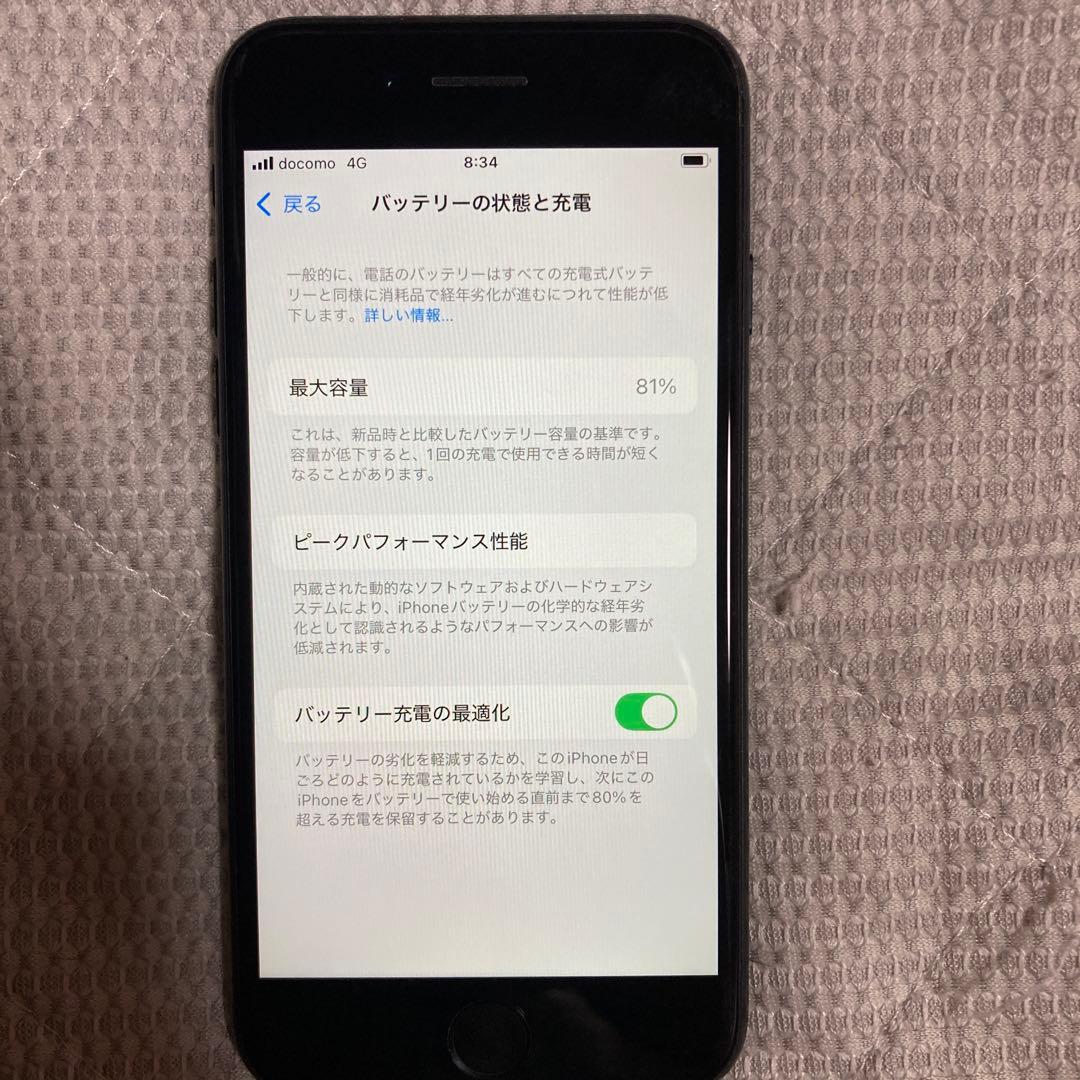 最終値下げApple iPhone SE (第2世代) ブラック64GB