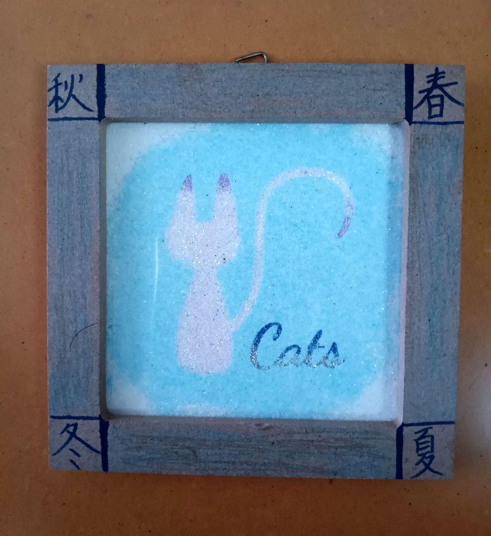 猫のシルエットアート 木製フレーム