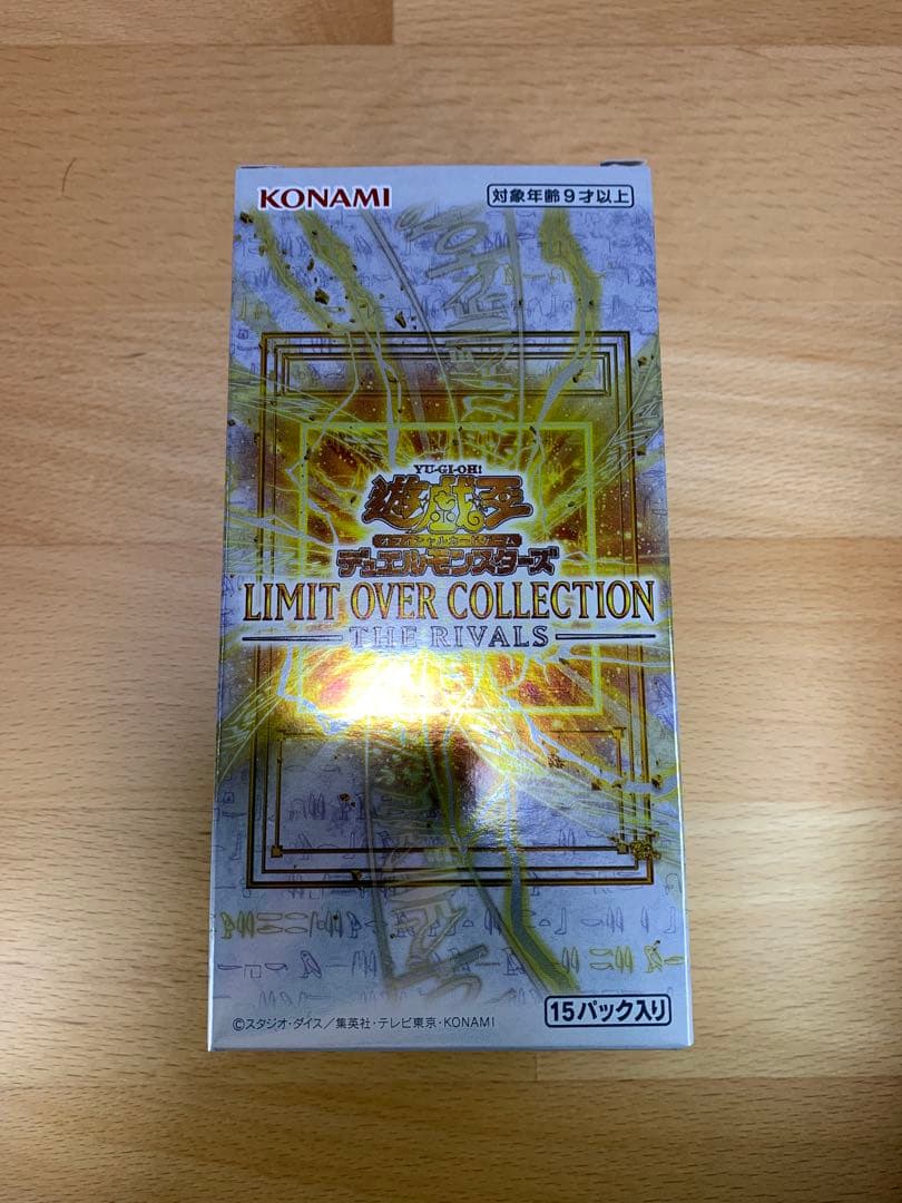 【即日発送】リミットオーバーコレクション　ザライバルズ　1BOX